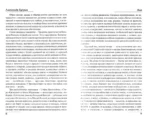 Яма — изображение 3