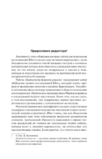 Психогенез душевных болезней — изображение 5