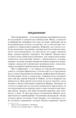Психогенез душевных болезней — изображение 8