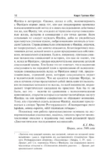 Психогенез душевных болезней — изображение 9