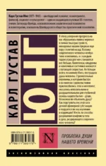 Проблема души нашего времени — изображение 3