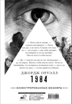 1984 — изображение 2