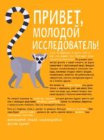 Атлас мира для детей — изображение 3
