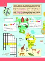 Атлас мира для детей — изображение 4