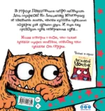 Любимый Монстрик и День подарков — изображение 2