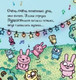 Любимый Монстрик и День подарков — изображение 4