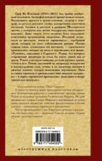 Рукопись, найденная в Сарагосе — изображение 2