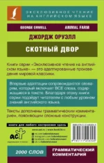 Animal Farm — изображение 2