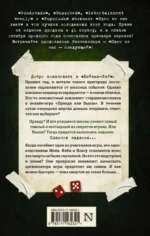 Один из нас - следующий — изображение 2