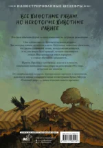 Скотный двор — изображение 3