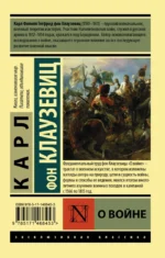 О войне — изображение 2