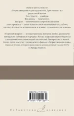 Луна и шесть пенсов. Узорный покров — изображение 2