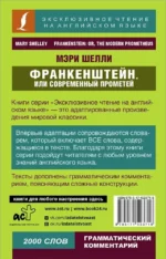 Франкенштейн, или Современный Прометей — изображение 3