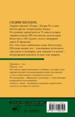 Полночные воспоминания — изображение 2