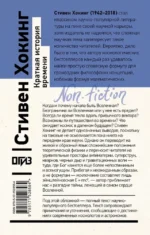 Краткая история времени — изображение 3