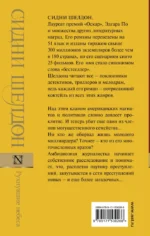 Рухнувшие небеса — изображение 2