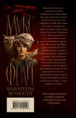 Волонтеры вечности — изображение 3