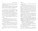Волонтеры вечности — изображение 4