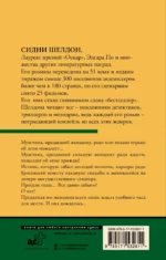 Тонкий расчет — изображение 2