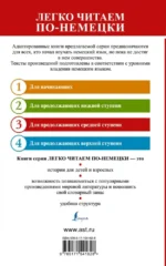 Венера в мехах. Уровень 3 — изображение 2
