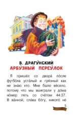Рассказы для детей о войне — изображение 5