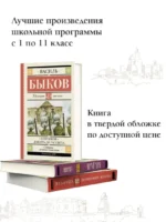 Сотников. Дожить до рассвета — изображение 4