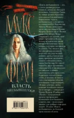 Власть несбывшегося — изображение 3