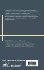 Загадки любви — изображение 2