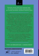 Джейн Эйр / Jane Eyre: читаем в оригинале с комментарием — изображение 2