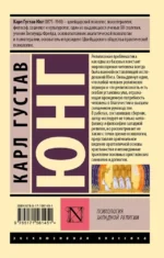 Психология западной религии — изображение 2