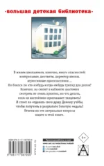 Школа ужасов — изображение 2