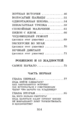 Школа ужасов — изображение 4
