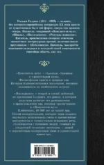 Повелитель мух. Наследники — изображение 3
