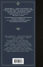 Дочь священника — изображение 2