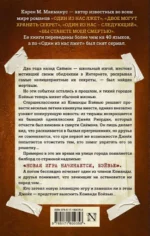 Один из нас вернулся — изображение 2