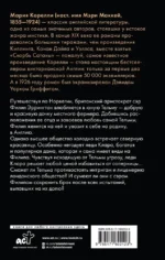 Тельма — изображение 2
