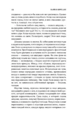 Тельма — изображение 11