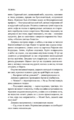 Тельма — изображение 12