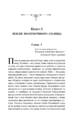 Тельма — изображение 4
