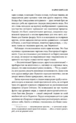 Тельма — изображение 5