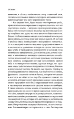 Тельма — изображение 6