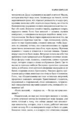 Тельма — изображение 7
