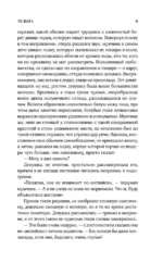Тельма — изображение 8