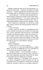 Тельма — изображение 9