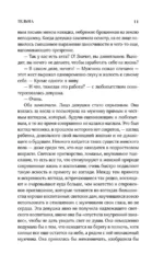 Тельма — изображение 10