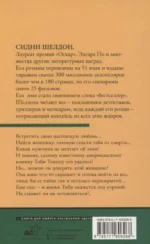 Незнакомец в зеркале — изображение 2