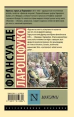 Максимы — изображение 2