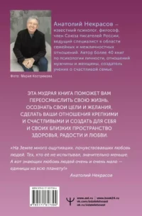 Мужчина и Женщина, или Cherchez la Femme — Психология