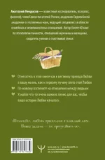 Пригласи любовь в свой дом — изображение 2