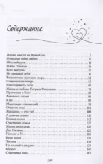Пригласи любовь в свой дом — изображение 4
